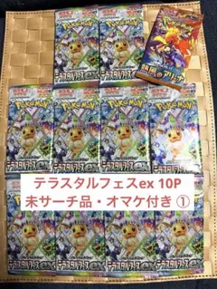 2026年最新】テラスタルフェス boxの人気アイテム - メルカリ