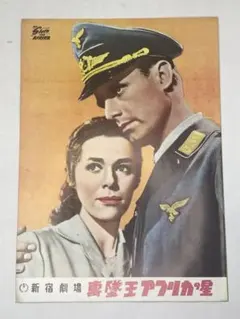 2026年最新】撃墜王 アフリカの星の人気アイテム - メルカリ