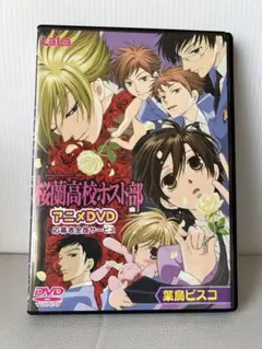2026年最新】桜蘭高校ホスト部dvdの人気アイテム - メルカリ