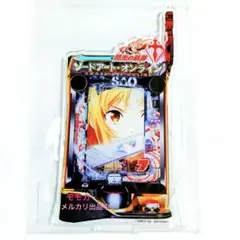 2026年最新】sao パチンコ 実機の人気アイテム - メルカリ