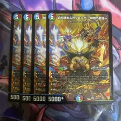 2026年最新】カツキング 熱血の物語 4枚の人気アイテム - メルカリ