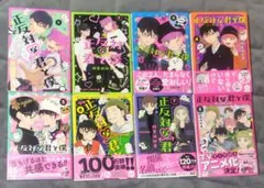 2026年最新】正反対な君と僕 全巻の人気アイテム - メルカリ