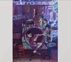 2026年最新】ずっと真夜中でいいのに。 ポスターの人気アイテム - メルカリ