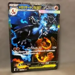 2026年最新】リザードンeX sarの人気アイテム - メルカリ