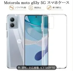 2026年最新】moto g53y 5gの人気アイテム - メルカリ