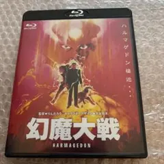 2026年最新】幻魔大戦の人気アイテム - メルカリ