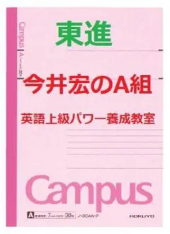 2026年最新】東進 映像の人気アイテム - メルカリ