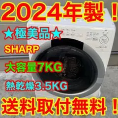 2026年最新】シャープ ドラム式洗濯乾燥機 右開きの人気アイテム