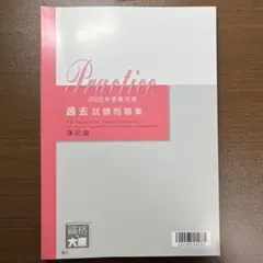2026年最新】大原 税理士 簿記論の人気アイテム - メルカリ