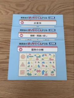 2026年最新】ばっちりドリルくんの人気アイテム - メルカリ