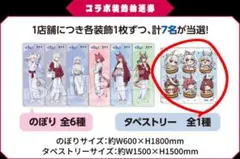 2026年最新】極楽湯のぼりの人気アイテム - メルカリ