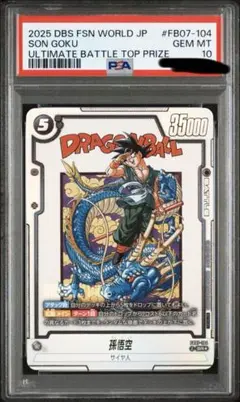 2026年最新】フュージョンワールド 悟空 プロモの人気アイテム - メルカリ