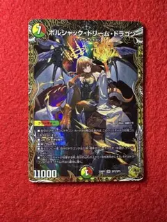 2026年最新】ボルシャックドリームドラゴン ゴールドの人気アイテム