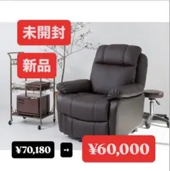 2026年最新】電動ラウンジチェア shiffonの人気アイテム - メルカリ