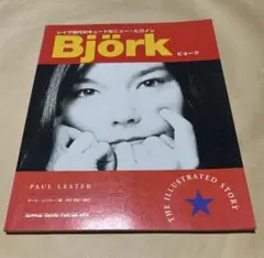 2026年最新】bjork 本の人気アイテム - メルカリ