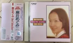 2026年最新】麻丘めぐみの人気アイテム - メルカリ