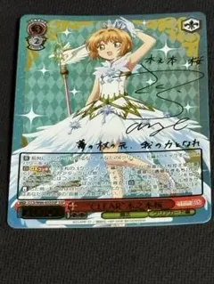 2026年最新】カードキャプターさくら SSPの人気アイテム - メルカリ