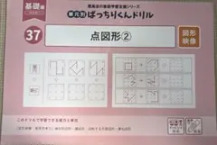 2026年最新】ばっちりくんドリル 応用編 裁断済の人気アイテム - メルカリ