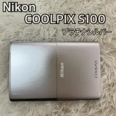2026年最新】COOLPIX S100の人気アイテム - メルカリ