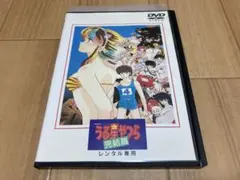 2026年最新】うる星やつら 完結篇の人気アイテム - メルカリ