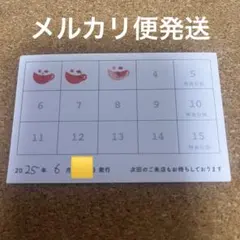 2026年最新】アニカフェ スタンプカードの人気アイテム - メルカリ