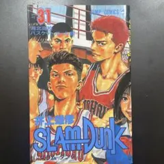 2026年最新】スラムダンク 初版 31巻の人気アイテム - メルカリ