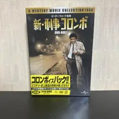 2026年最新】刑事コロンボの人気アイテム - メルカリ