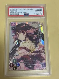 2026年最新】lycee psaの人気アイテム - メルカリ