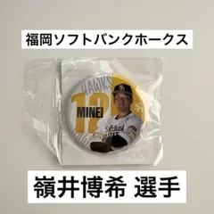 2026年最新】12嶺井博希の人気アイテム - メルカリ