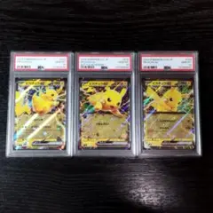 2026年最新】ピカチュウex psa10の人気アイテム - メルカリ