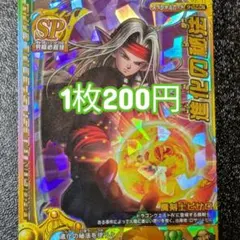 2026年最新】モンスターバトルロード 魔剣士ピサロの人気アイテム