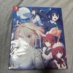 2026年最新】月姫 未開封の人気アイテム - メルカリ