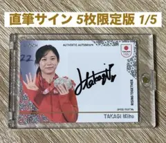 2026年最新】高木美帆の人気アイテム - メルカリ