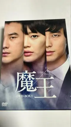 2026年最新】魔王 dvd-box 初回の人気アイテム - メルカリ