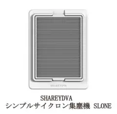 2026年最新】集塵機 シャレドワの人気アイテム - メルカリ