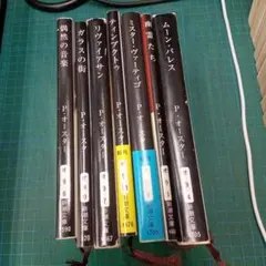 2026年最新】ポールオースターの人気アイテム - メルカリ