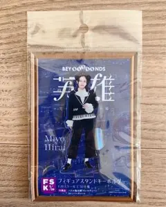 2026年最新】平井美葉 アクスタの人気アイテム - メルカリ