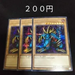 2026年最新】トライホーンドラゴン シークレット 1の人気アイテム