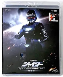 2026年最新】宇宙刑事シャイダー next generationの人気アイテム