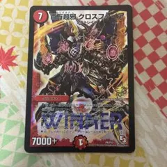 2026年最新】百万超邪クロスファイア プロモの人気アイテム - メルカリ