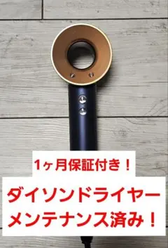 2026年最新】DYSON HD01の人気アイテム - メルカリ