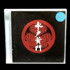 2026年最新】水戸黄門 サウンドトラックの人気アイテム - メルカリ