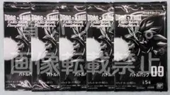 2026年最新】合計枚数/個数：5個 フュージョンワールドの人気アイテム