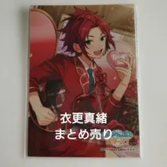 2026年最新】衣更真緒 ぱしゃっつの人気アイテム - メルカリ
