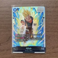 2026年最新】ベジット フュージョンワールド scrの人気アイテム - メルカリ