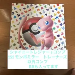 2026年最新】151モンスターボール コンプの人気アイテム - メルカリ