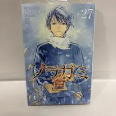 2026年最新】ノラガミ 全巻の人気アイテム - メルカリ