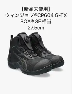 2026年最新】CP604 g-tx boa 3eの人気アイテム - メルカリ