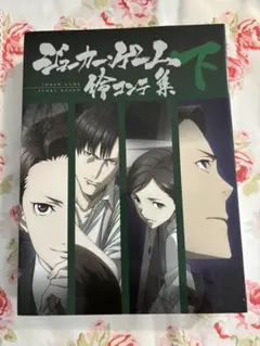 2026年最新】ジョーカーゲーム 絵コンテの人気アイテム - メルカリ