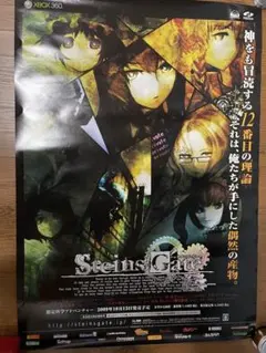 2026年最新】STEINS;GATE ポスターの人気アイテム - メルカリ